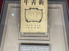 -中共一大纪念馆