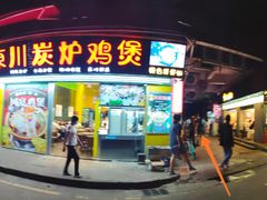 -威邵鸡煲(西华路总店)