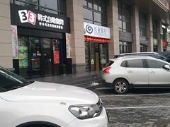 -33韩式自助烧烤(环城南路店)