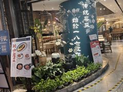 -惠如樓(白云机场T2国际出发店)