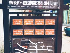 -黎阳老街
