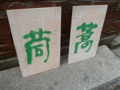 景点-小洲村