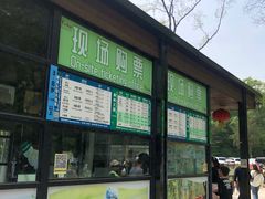 -紫金山索道-售票处