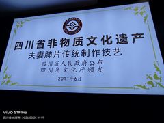 -夫妻肺片·老字号