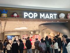 -泡泡玛特POPMART(合生汇店)