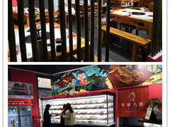 -牛华八婆麻辣烫(龙湖U城店)