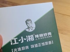 -文记卢源外·江西小炒(凤城八路店)