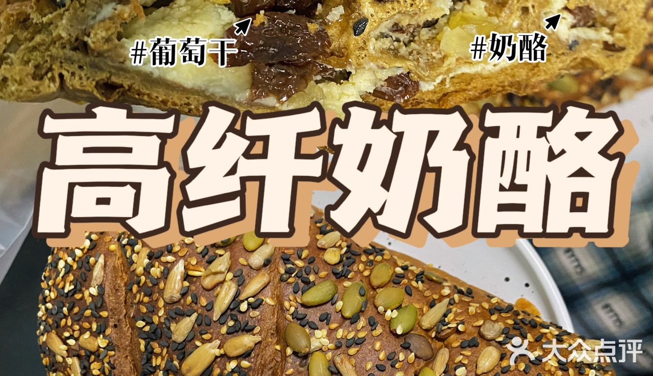 原麦山丘到底有哪些好吃的呀？