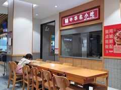 -南城香·饭香串香馄饨香(太平桥店)