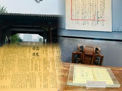 -北京鲁迅博物馆(北京新文化运动纪念馆鲁博馆区)