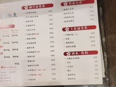 菜单-元福·鲜椒鱼(弘基广场店)