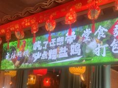 -头上红煨盐鸡·非遗院子餐厅