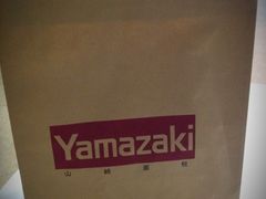 iphone_upload_pic-山崎面包(第一八佰伴店)