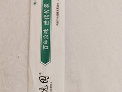 -紫光园(全国总店)