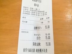 账单-聚成源(芦庄店)