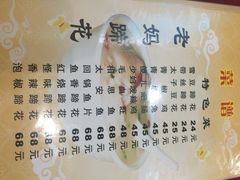 iphone_upload_pic-雷祖芳老妈蹄花店