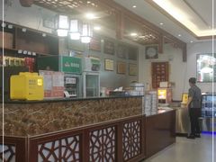 -草包包子铺1937(普利街店)