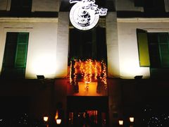 门面-上海老站(徐家汇店)