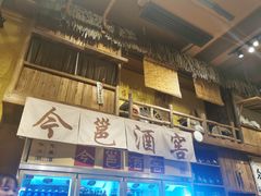 -今邕烧烤(西大店)