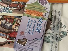 -沈阳站