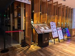 -御池园(顾村公园店)