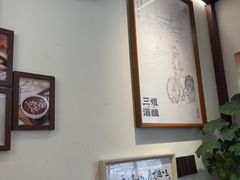 -三姐酒酿(老门东店)