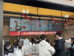 -茶百道(春熙路银石广场店)