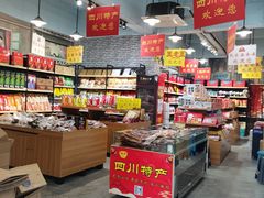 -四川特产熊家婆缠丝兔(广汉店)