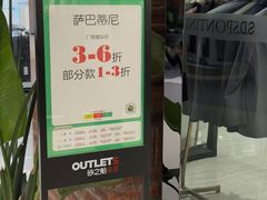 -砂之船奥特莱斯(合肥店)