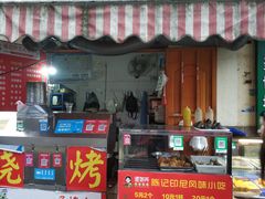 -陈记印尼风味小吃(北湖店)
