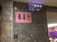 -稻香酒家·35年老字号(侨光店)