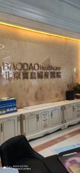 点击看大图 -北京美中宜和北三环妇儿医院