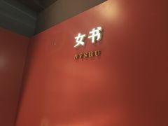 -巡湘记·乡野湖南菜(周浦万达店)