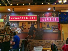 门面-大吉利·潮汕牛肉火锅(河西店)