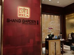 -香乐园·淮扬菜中餐厅·Shang Garden(福田香格里拉店)
