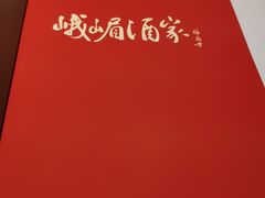 -峨嵋酒家(地安门店)