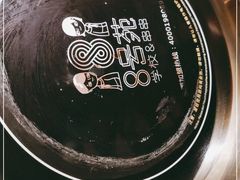 -8号苑自助烤场(西单店)