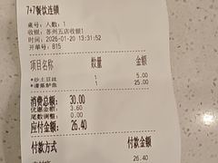 -7+7私家饭堂(人民路店)
