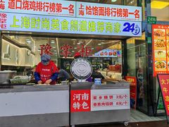 -豫掌柜饸饹面·烩面(秀沿路店)