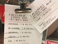 账单-东四民芳餐厅(世茂工三店)