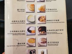 菜单-晶晶甜品(发昌大厦店)