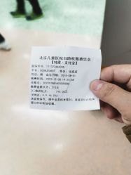 -首都医科大学附属北京儿童医院