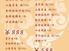 蛇年新年家宴套餐预定-杜六房(大沽路店)