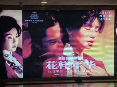 -大光明电影院(南京西路店)