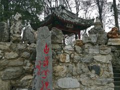 -莲池书院博物馆