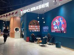 -海马体照相馆(北京朝阳大悦城店)