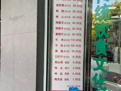 -晓马鸭店(新芜路店)