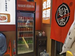 -超享乐剁椒面(合生汇店)