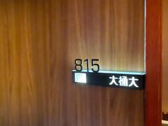 -江南足纪·影院足道·轻奢SPA(笋岗HALO广场店)