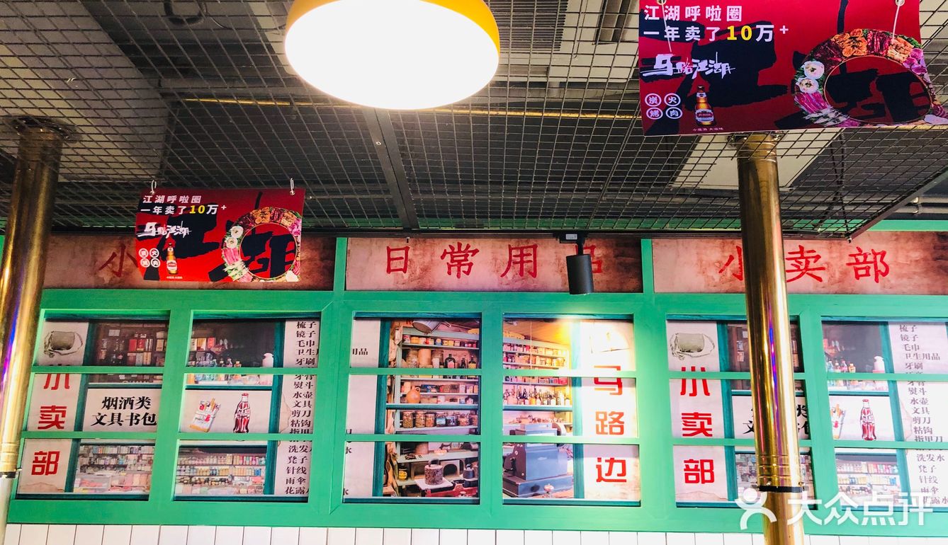 呼啦圈烤肉相当可
